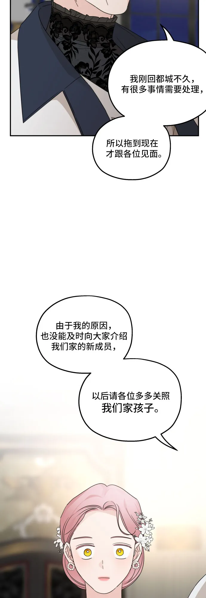 第38话 第14页