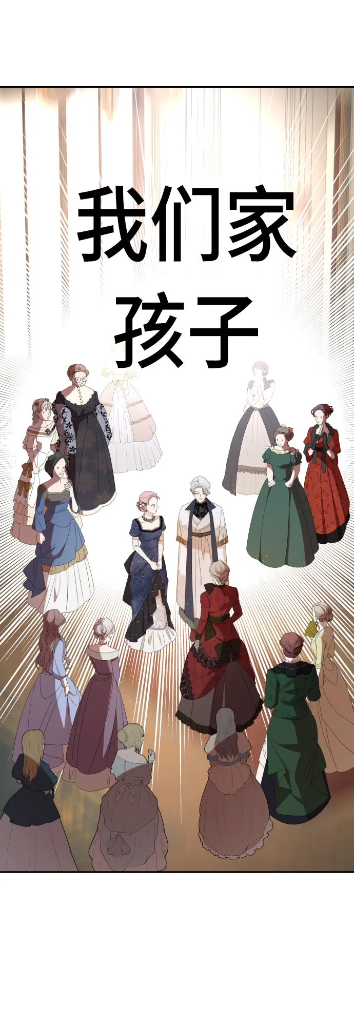 第38话 第16页