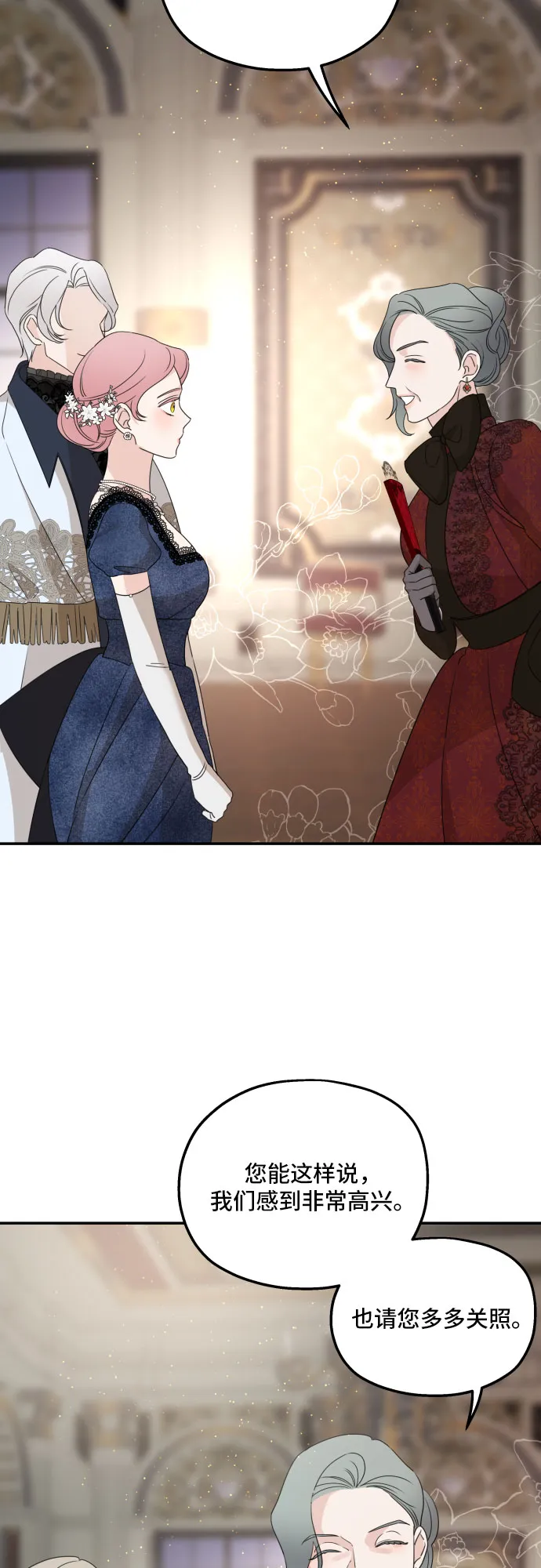 第38话 第20页
