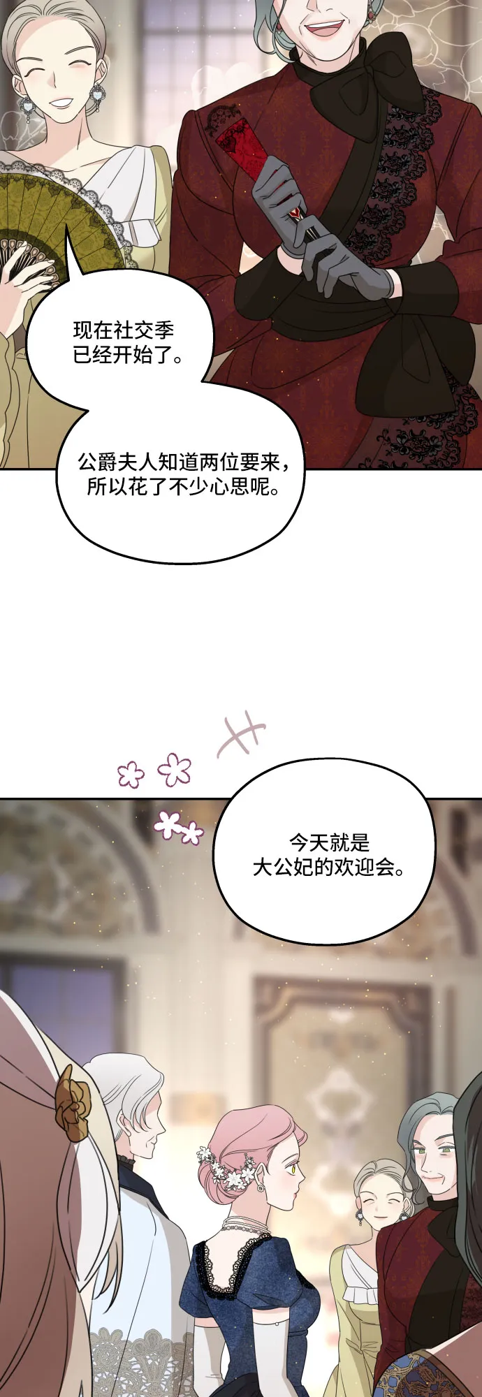 第38话 第21页