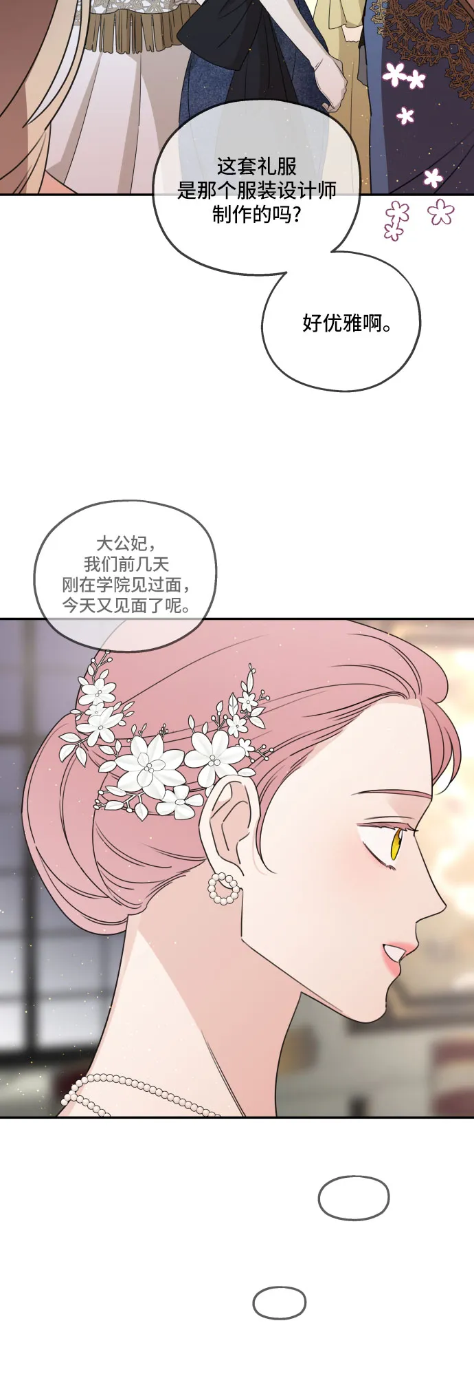 第38话 第22页