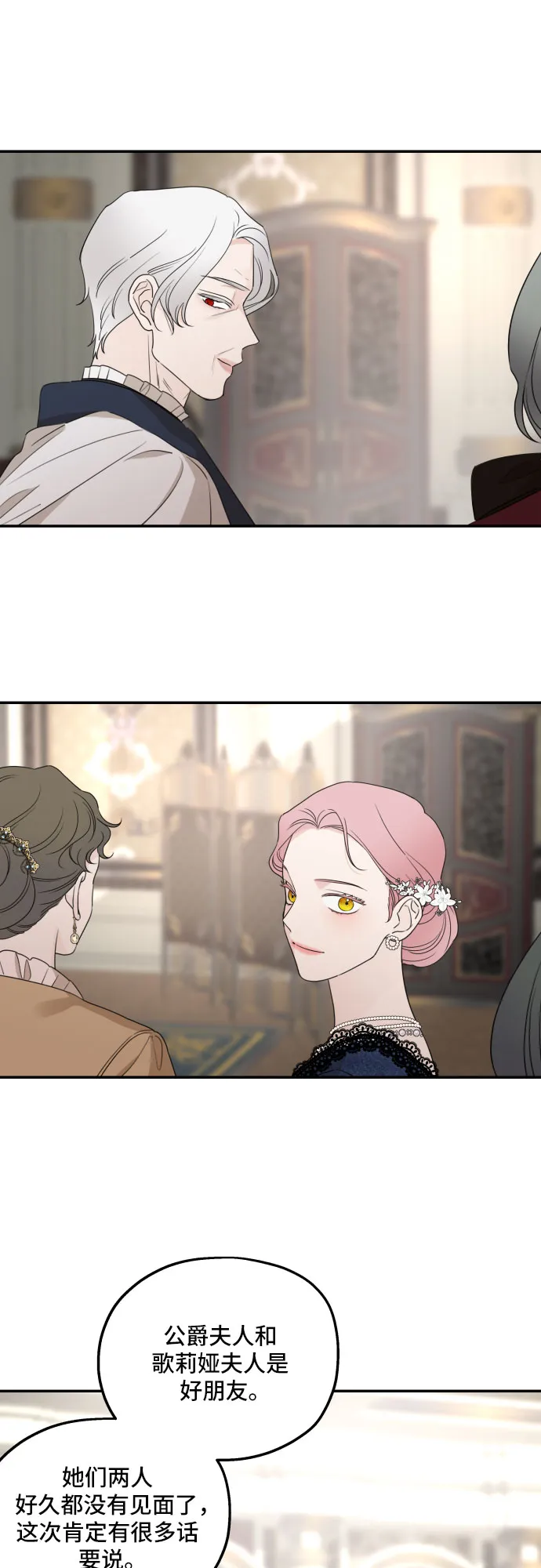 第38话 第25页