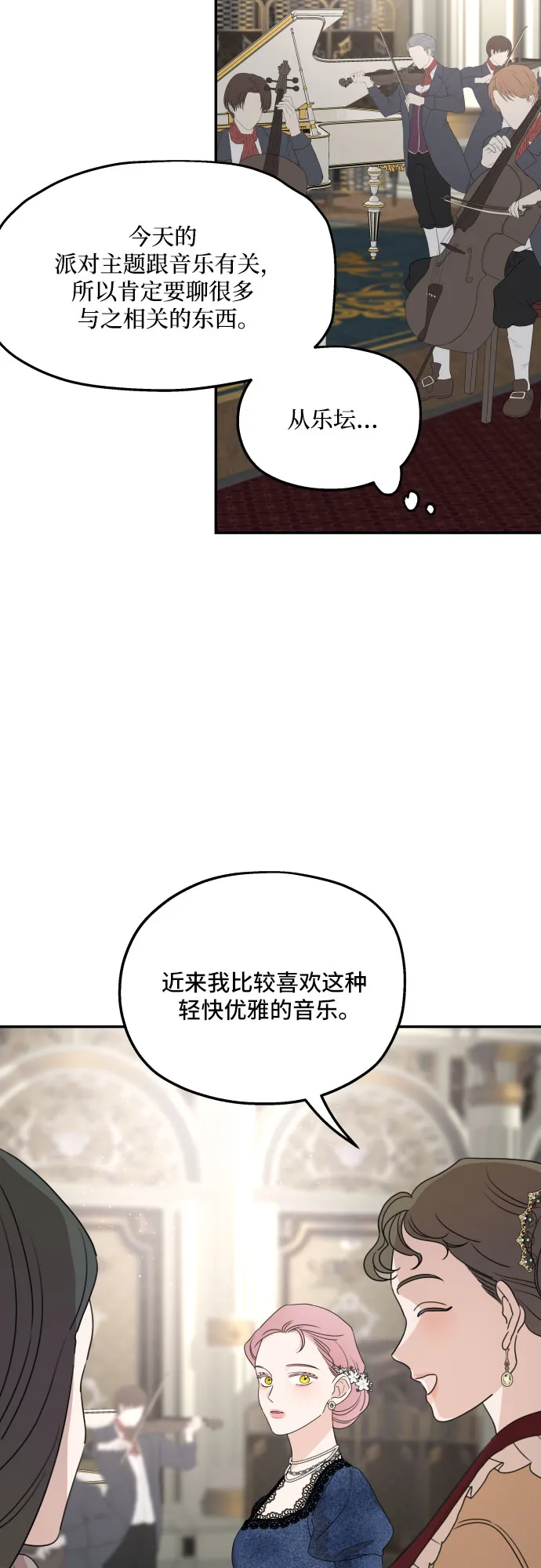 第38话 第27页