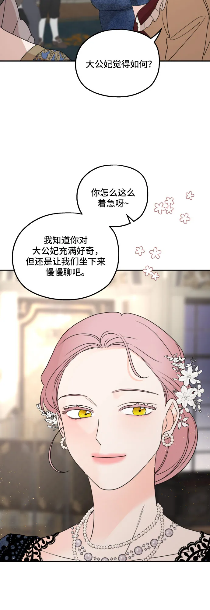 第38话 第28页