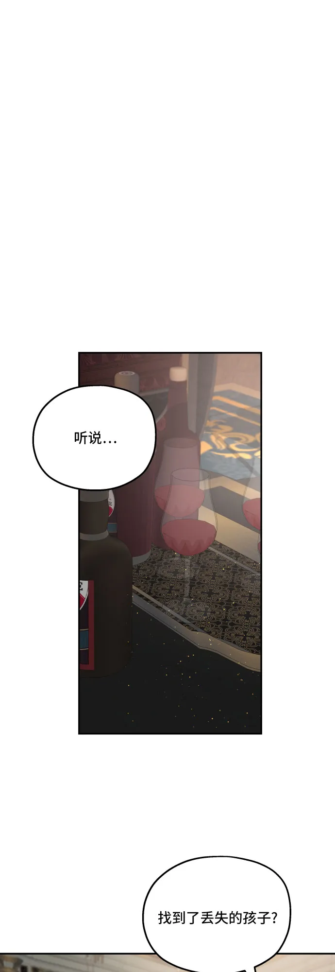 第38话 第31页
