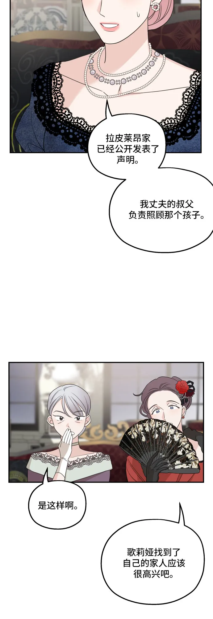 第38话 第33页