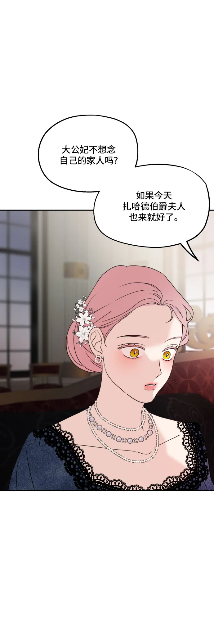 第38话 第34页