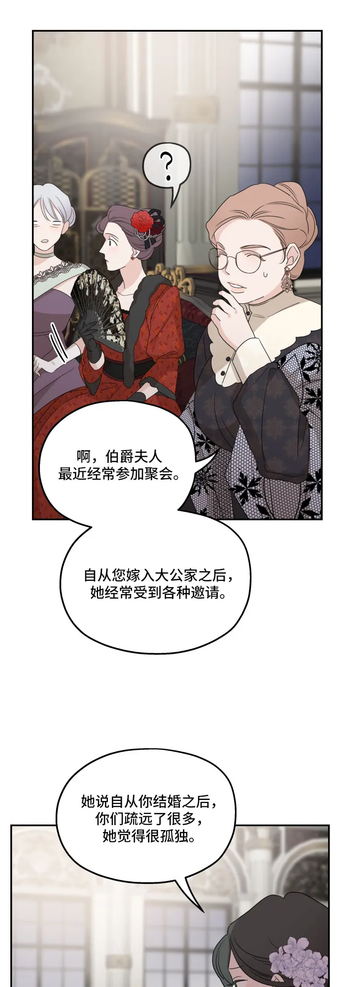 第38话 第35页