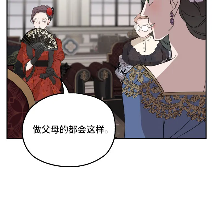 第38话 第36页
