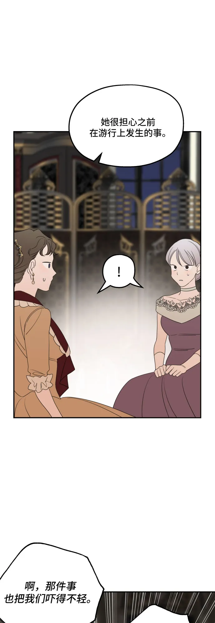第38话 第37页