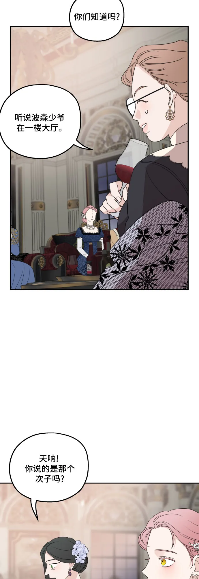 第38话 第40页