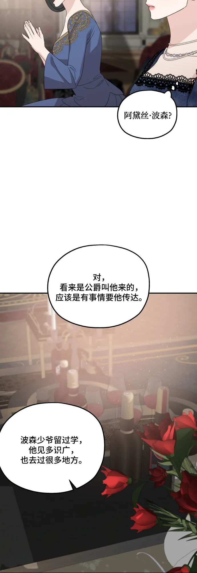 第38话 第41页