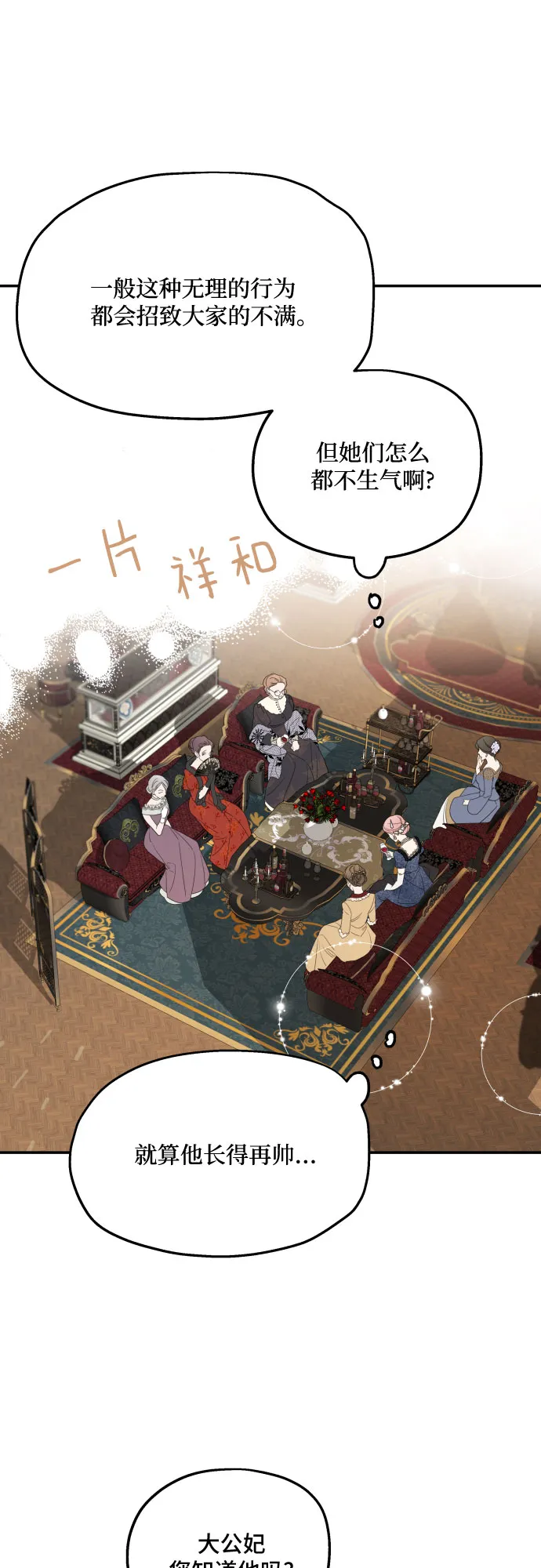 第38话 第43页