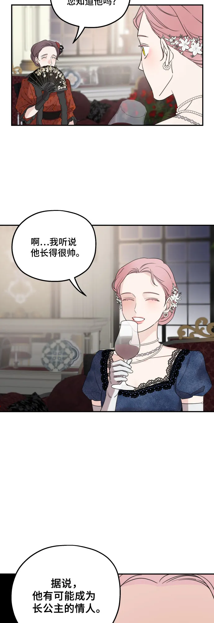 第38话 第44页