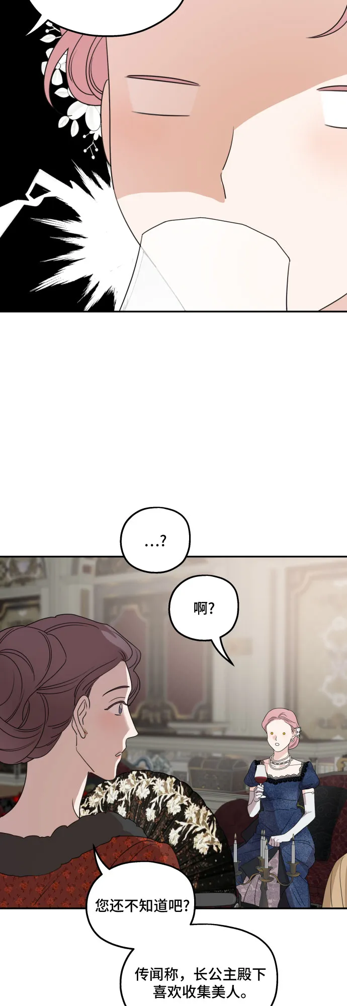 第38话 第45页