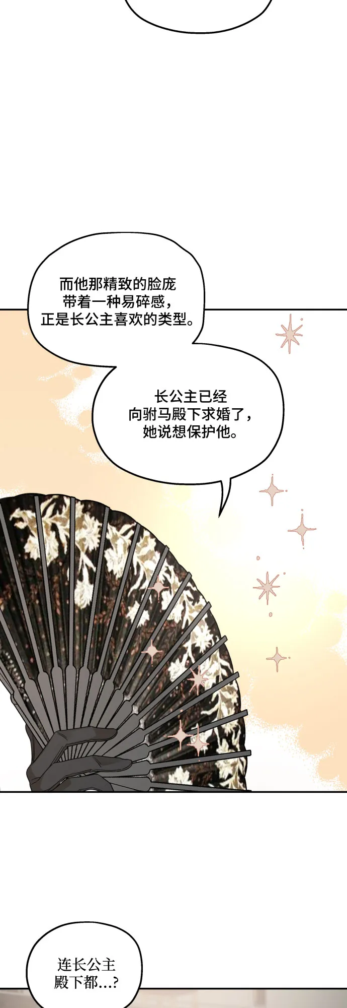 第38话 第46页