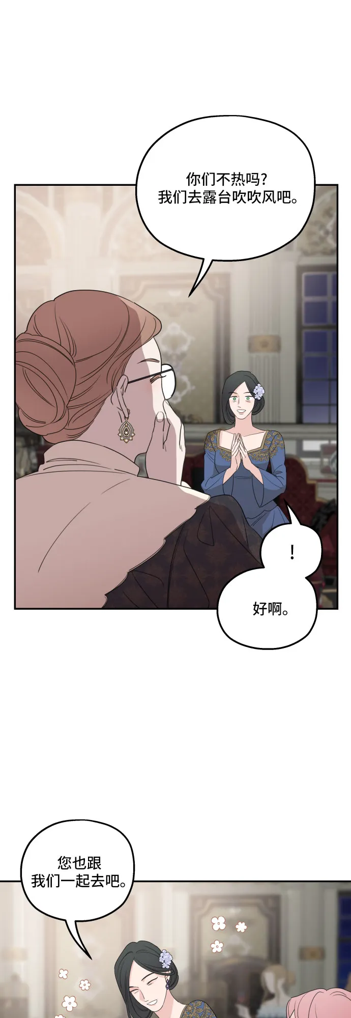 第38话 第48页