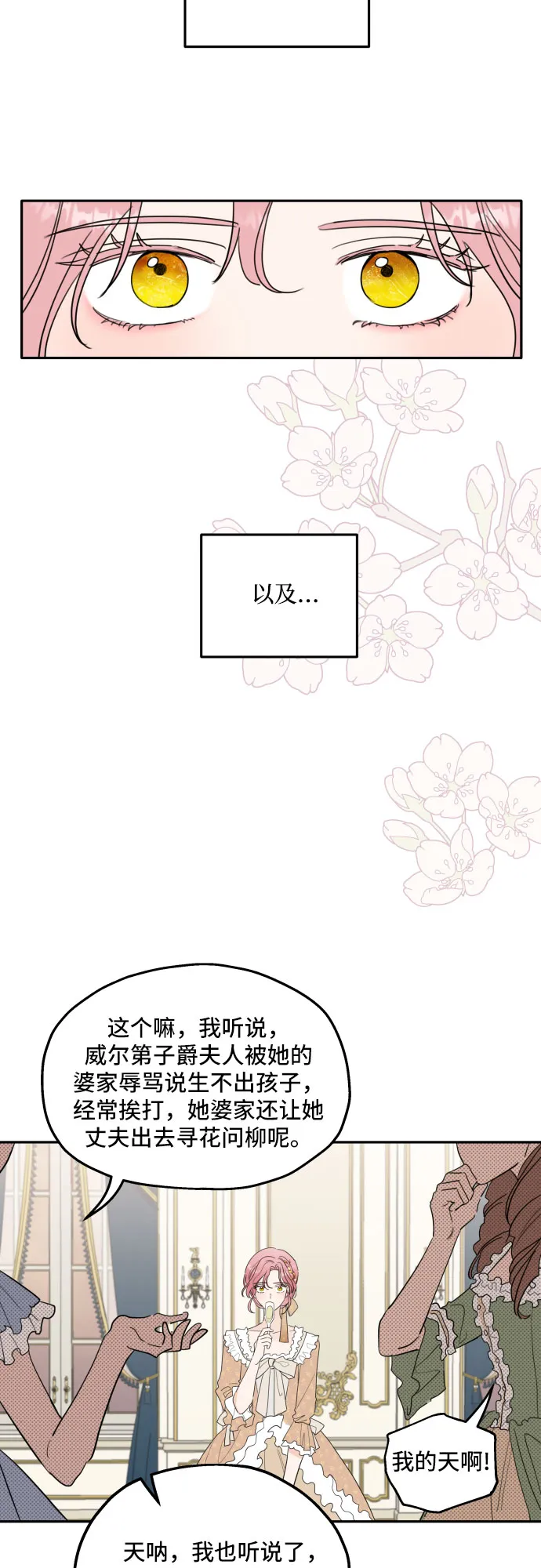序章 第2页