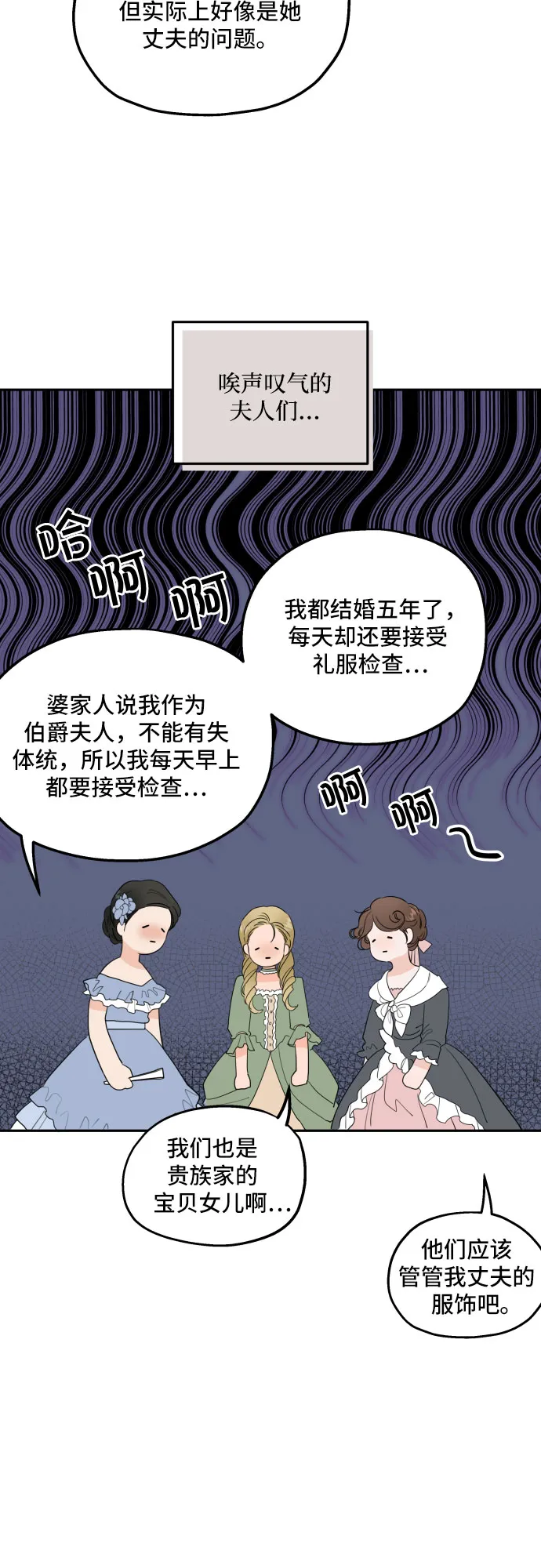 序章 第3页