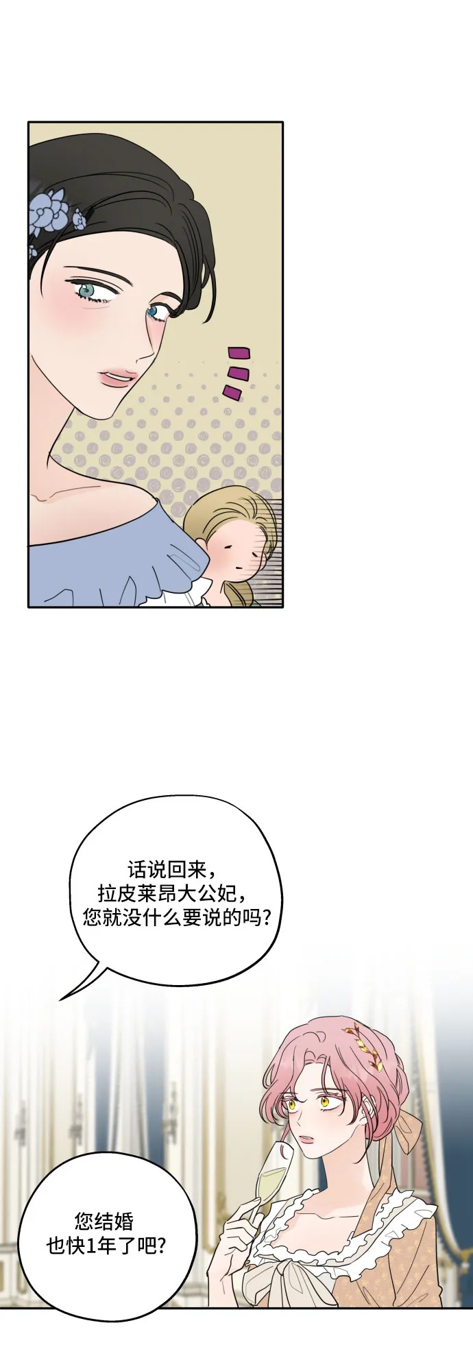 序章 第6页