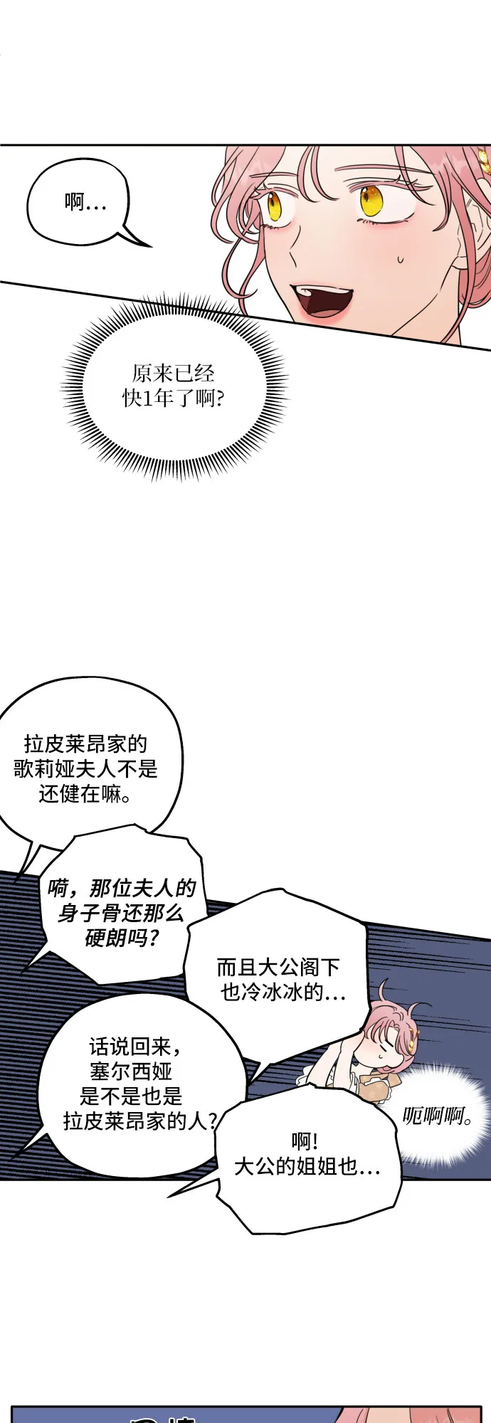 序章 第7页