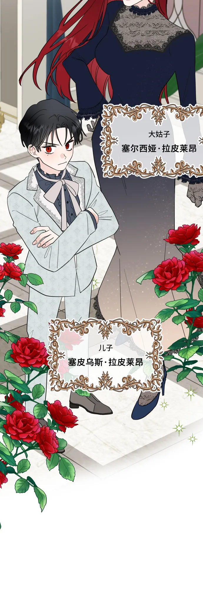 序章 第16页