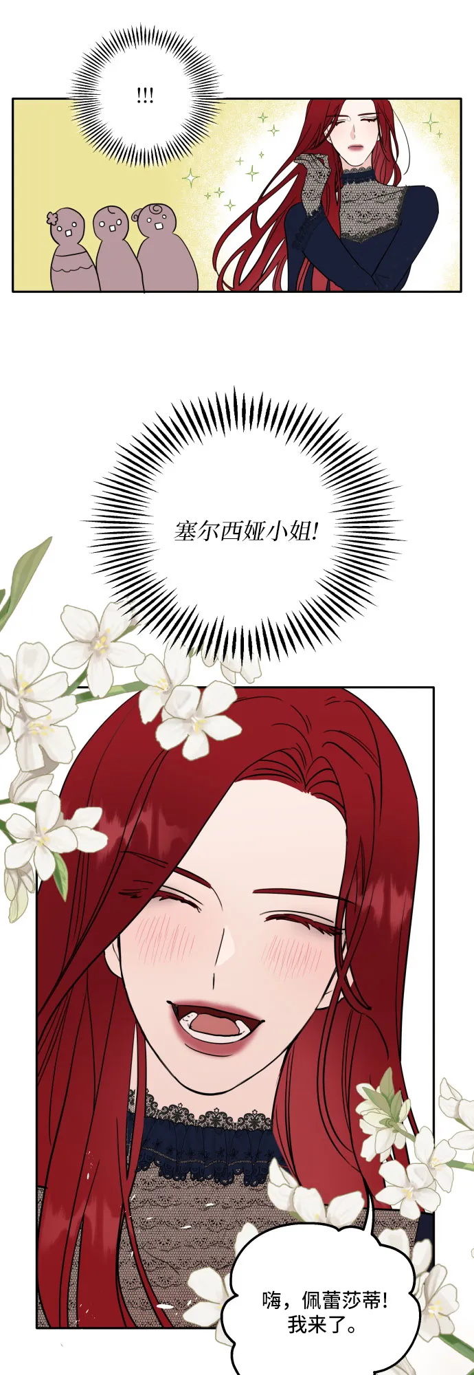 序章 第17页