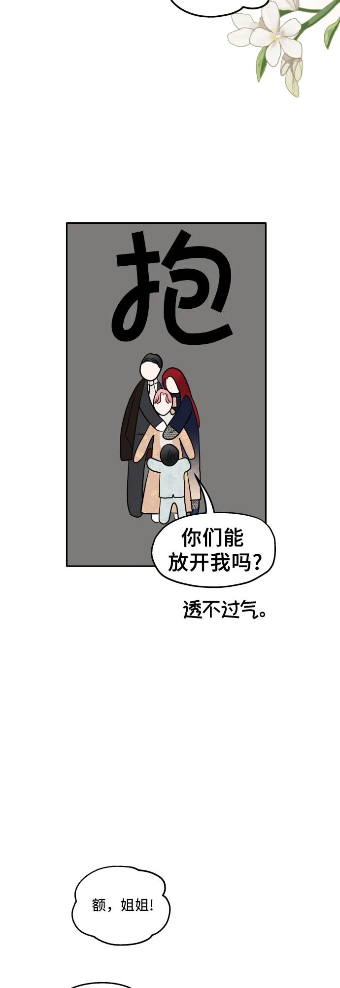序章 第18页