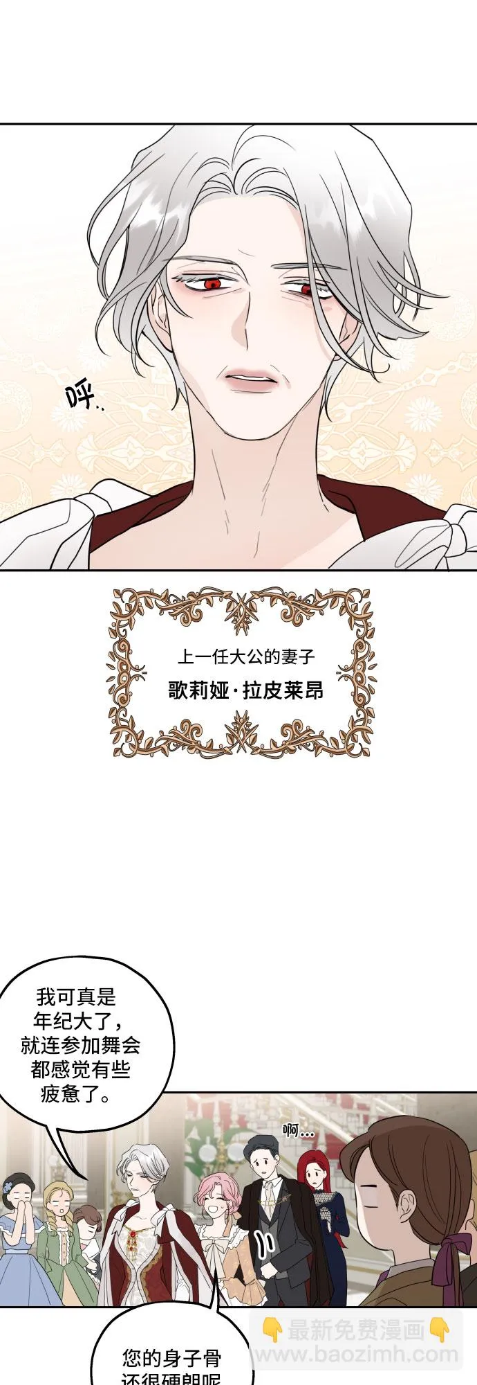 序章 第23页