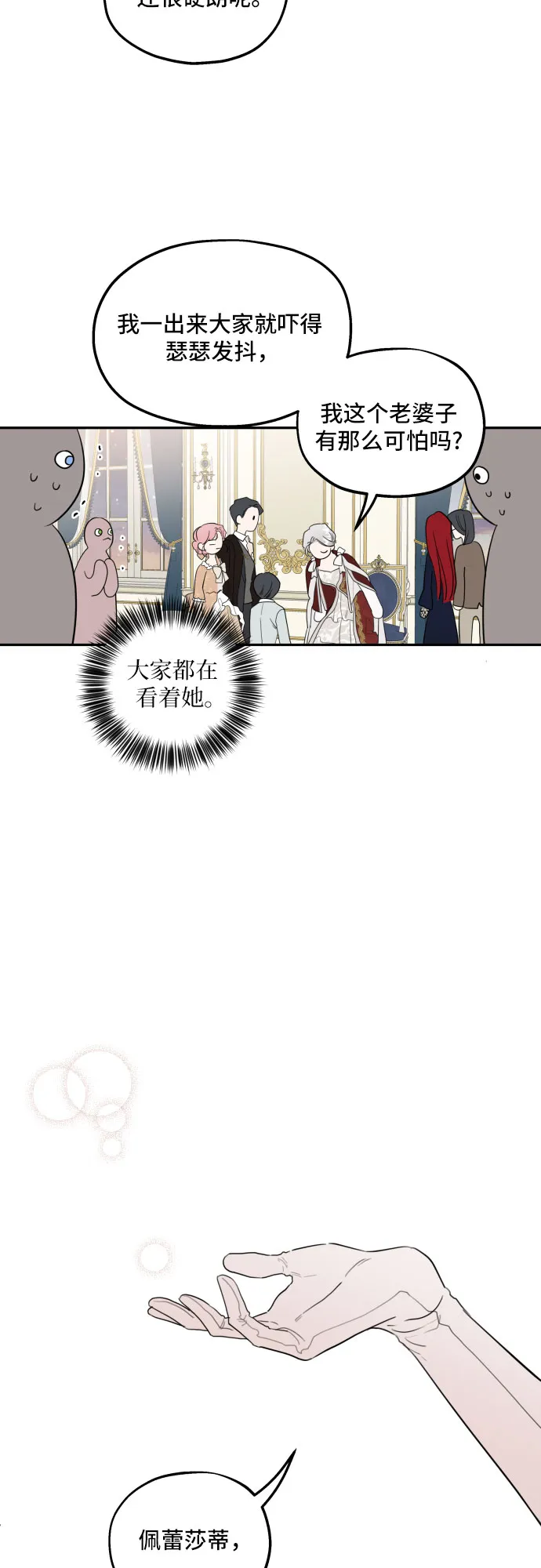 序章 第24页