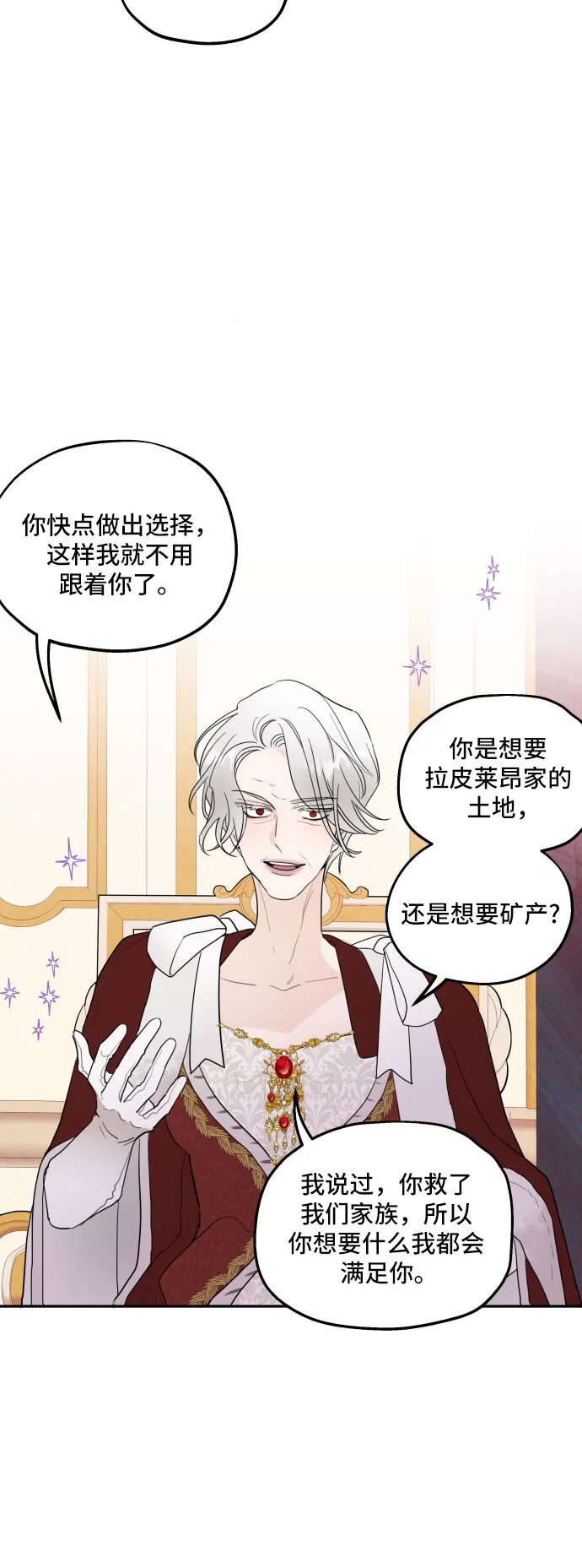 序章 第25页