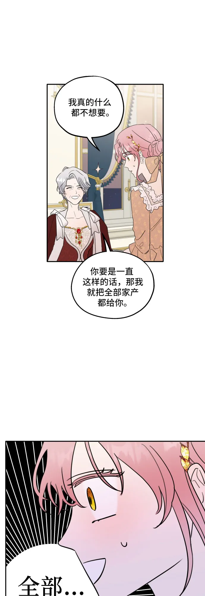 序章 第26页