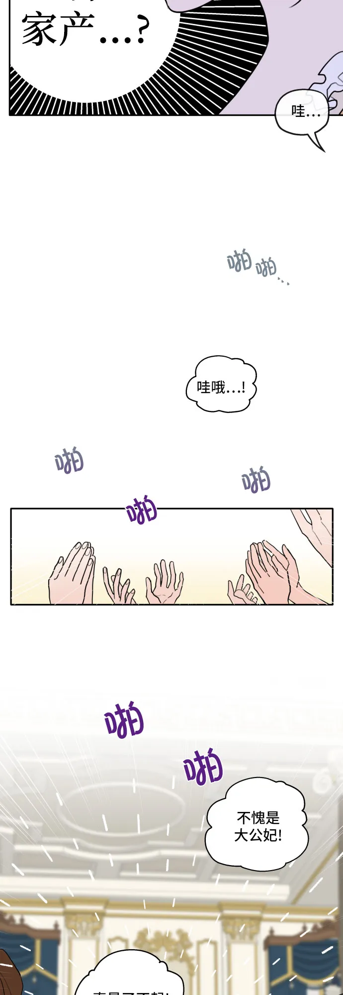 序章 第27页
