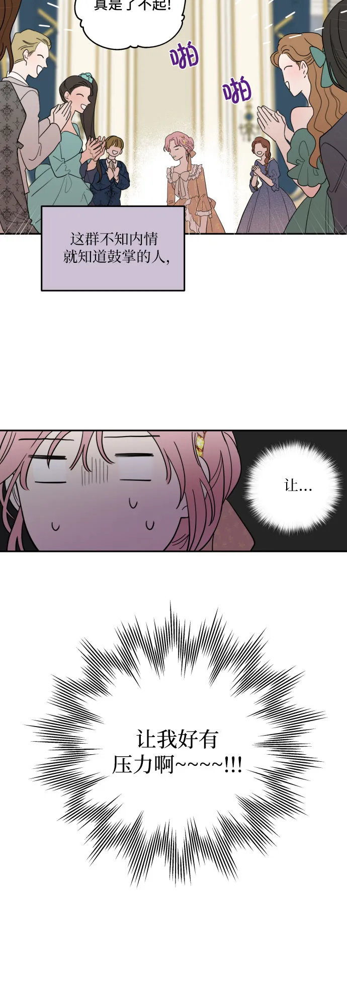 序章 第28页