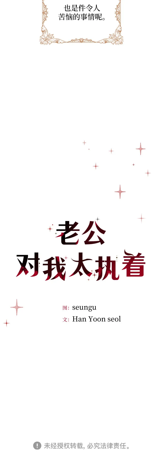 序章 第30页