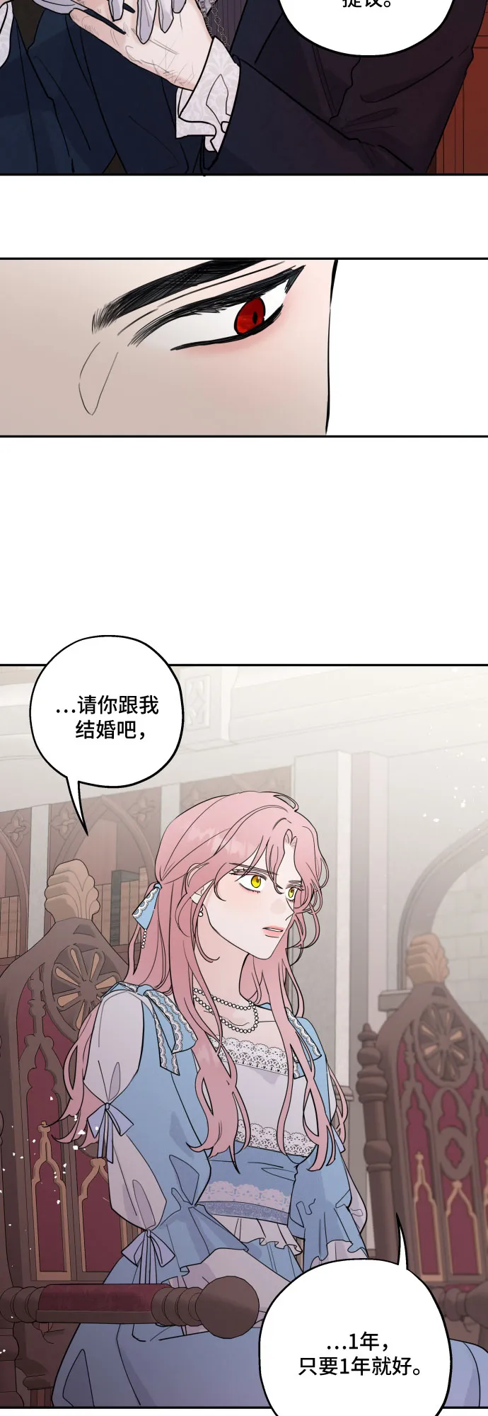 第1话 第3页