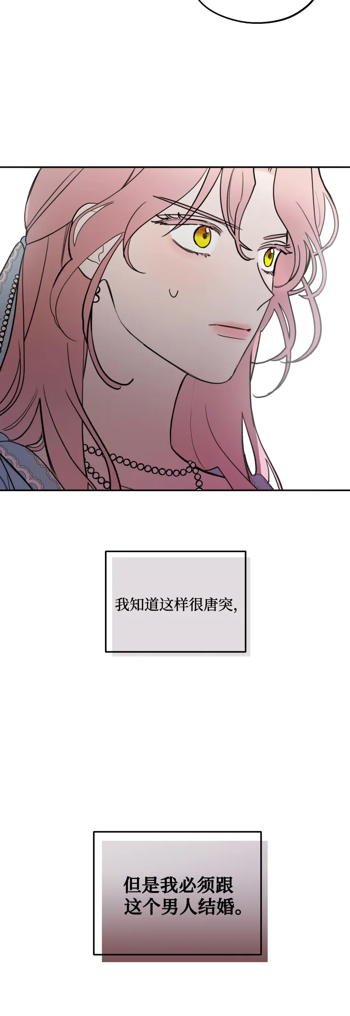 第1话 第4页