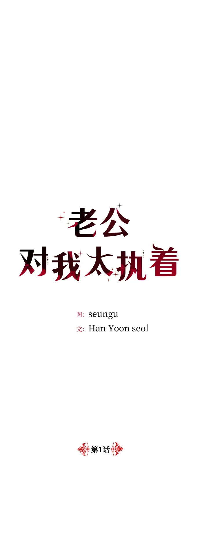 第1话 第5页
