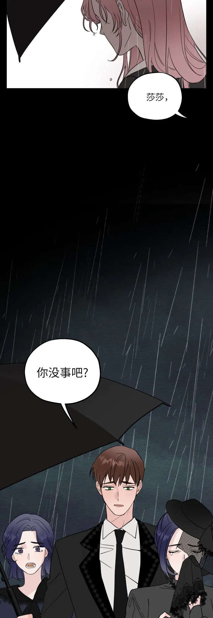 第1话 第8页