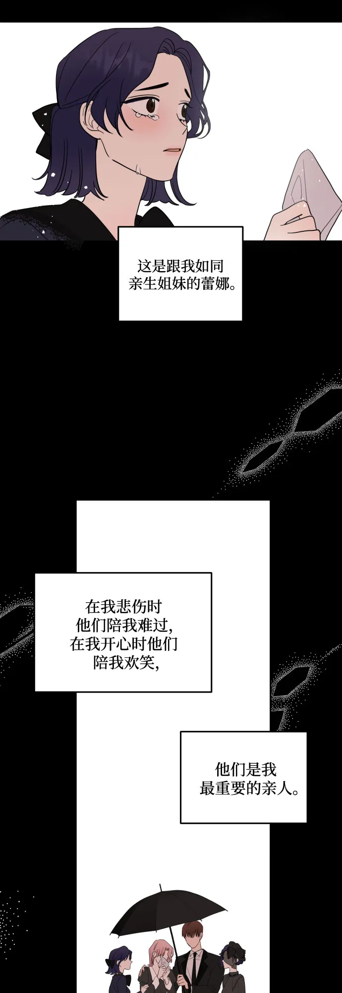 第1话 第11页