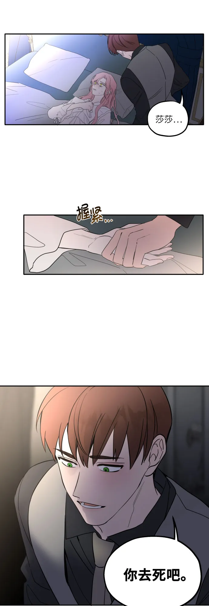 第1话 第15页