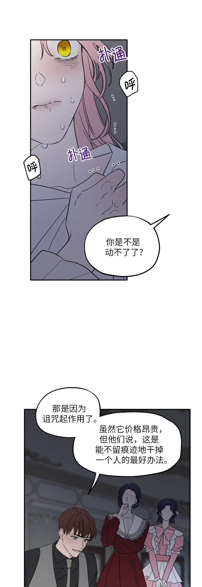 第1话 第17页