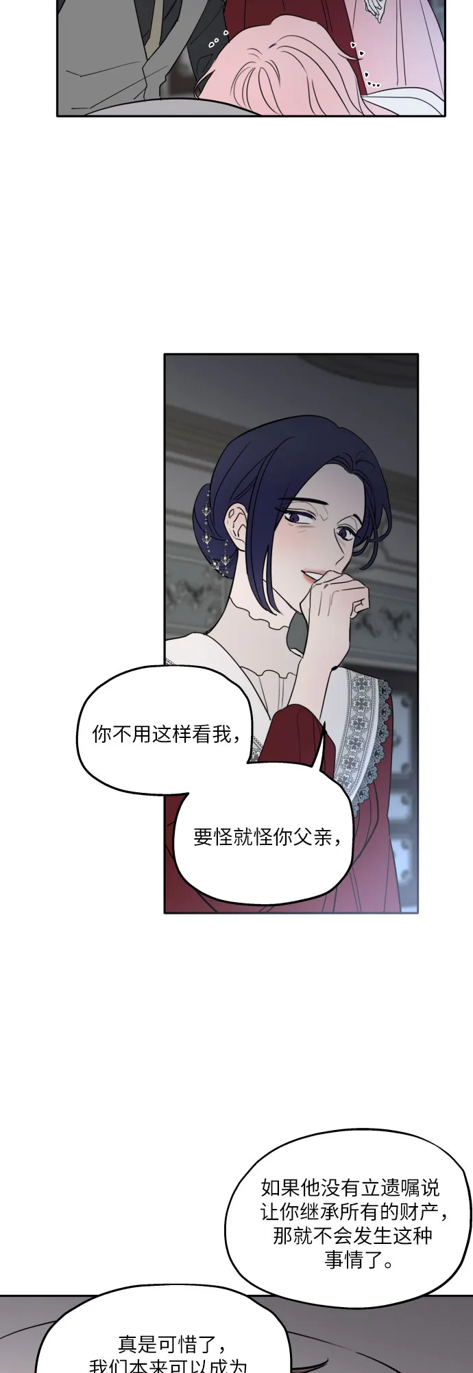 第1话 第18页