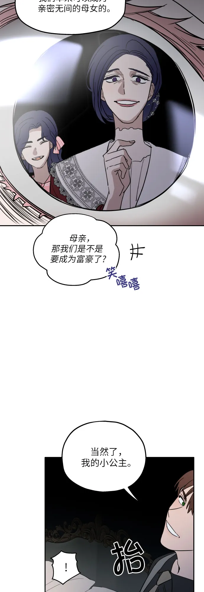 第1话 第19页