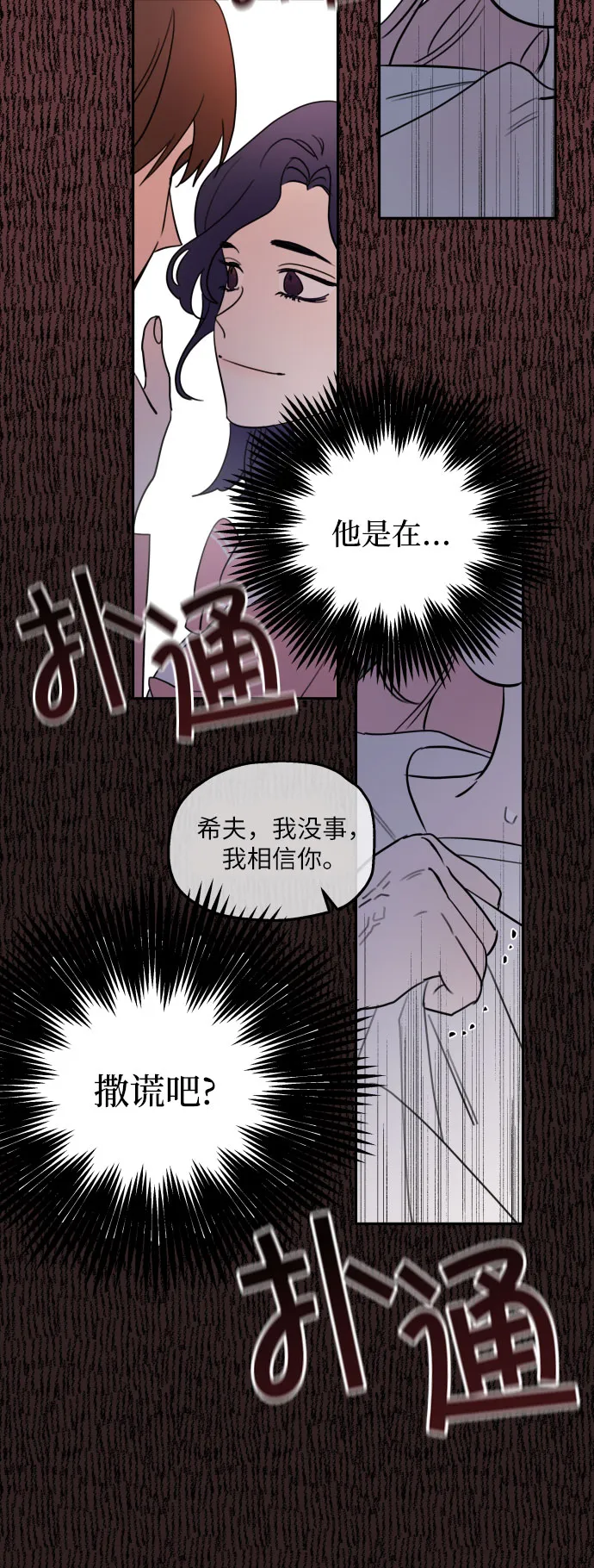 第1话 第21页