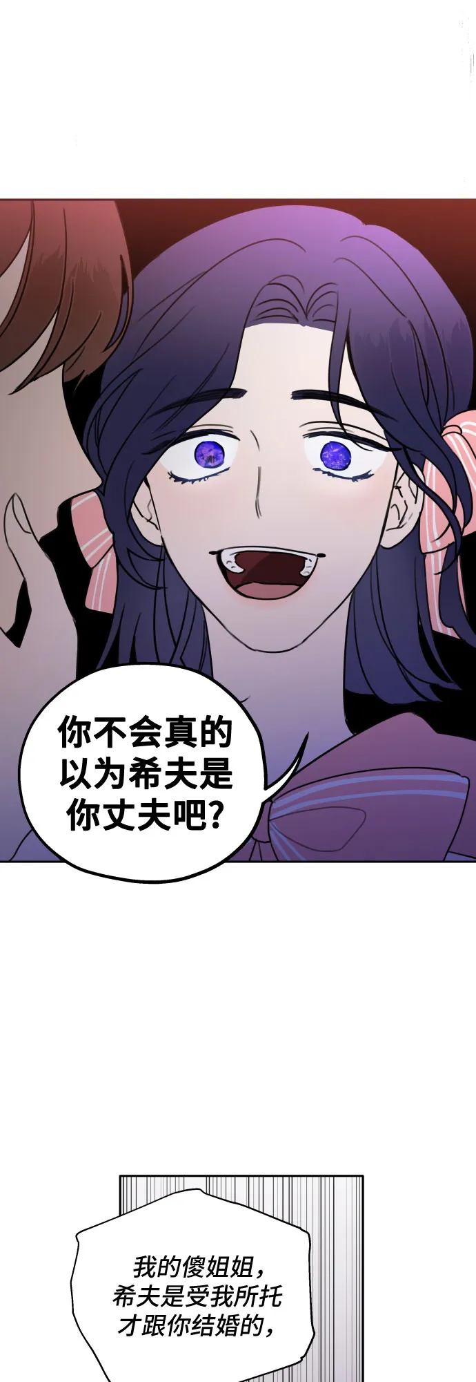 第1话 第23页