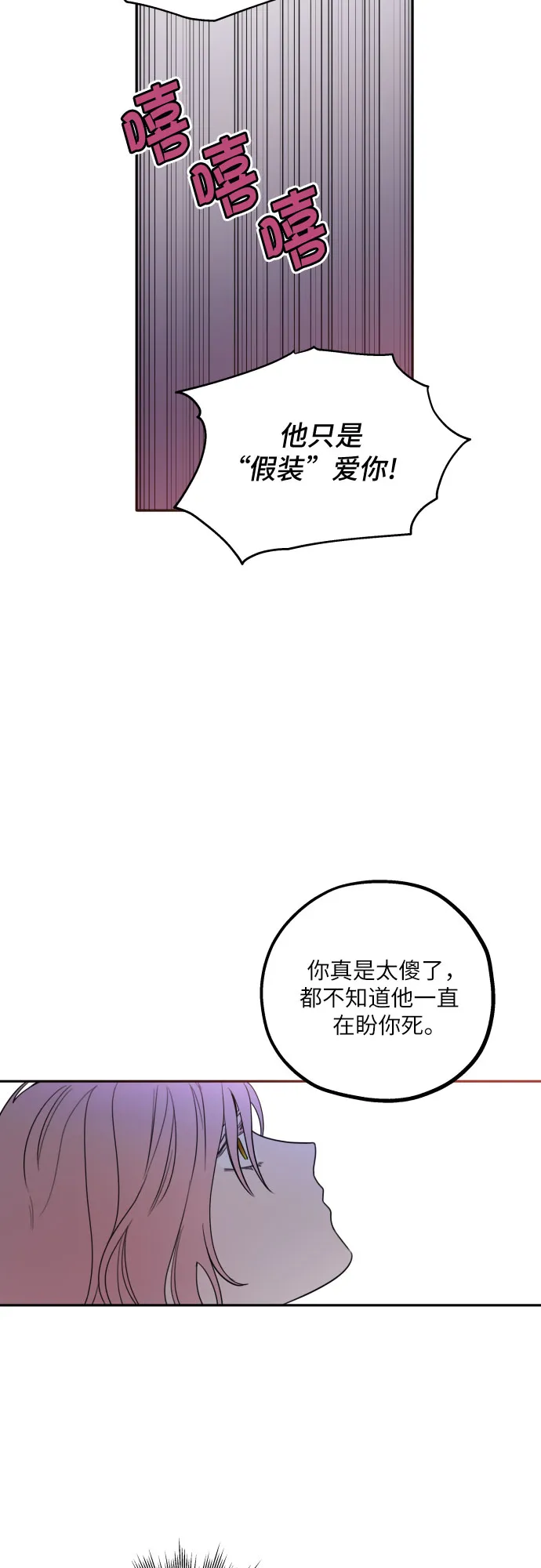 第1话 第24页