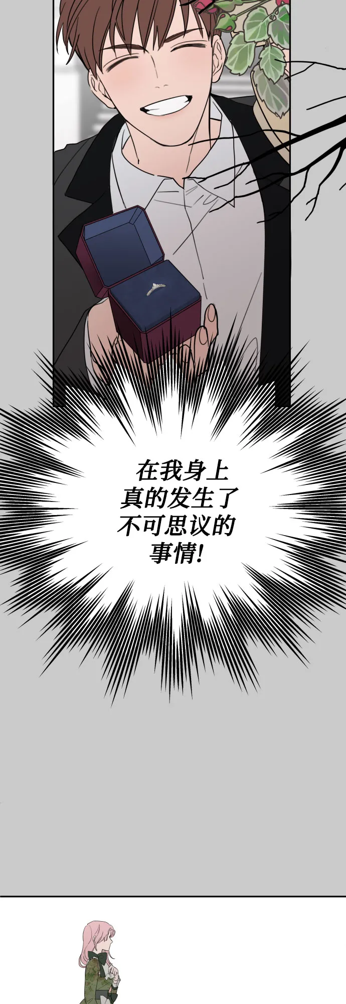 第1话 第48页