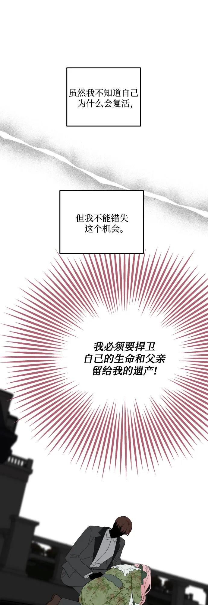 第1话 第52页