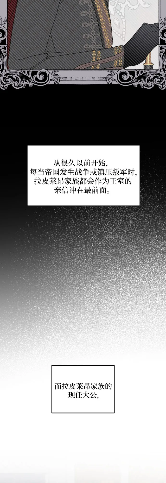 第2话 第3页